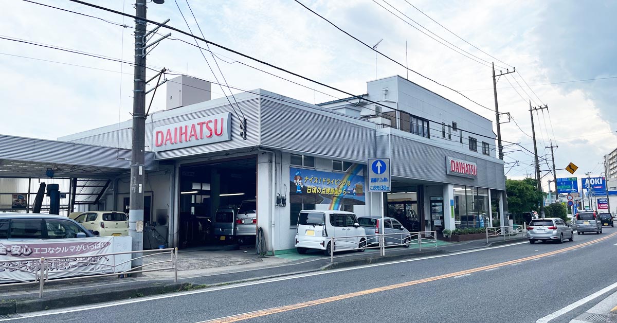ダイハツショップダイハツ旭 | 神奈川ダイハツ販売株式会社
